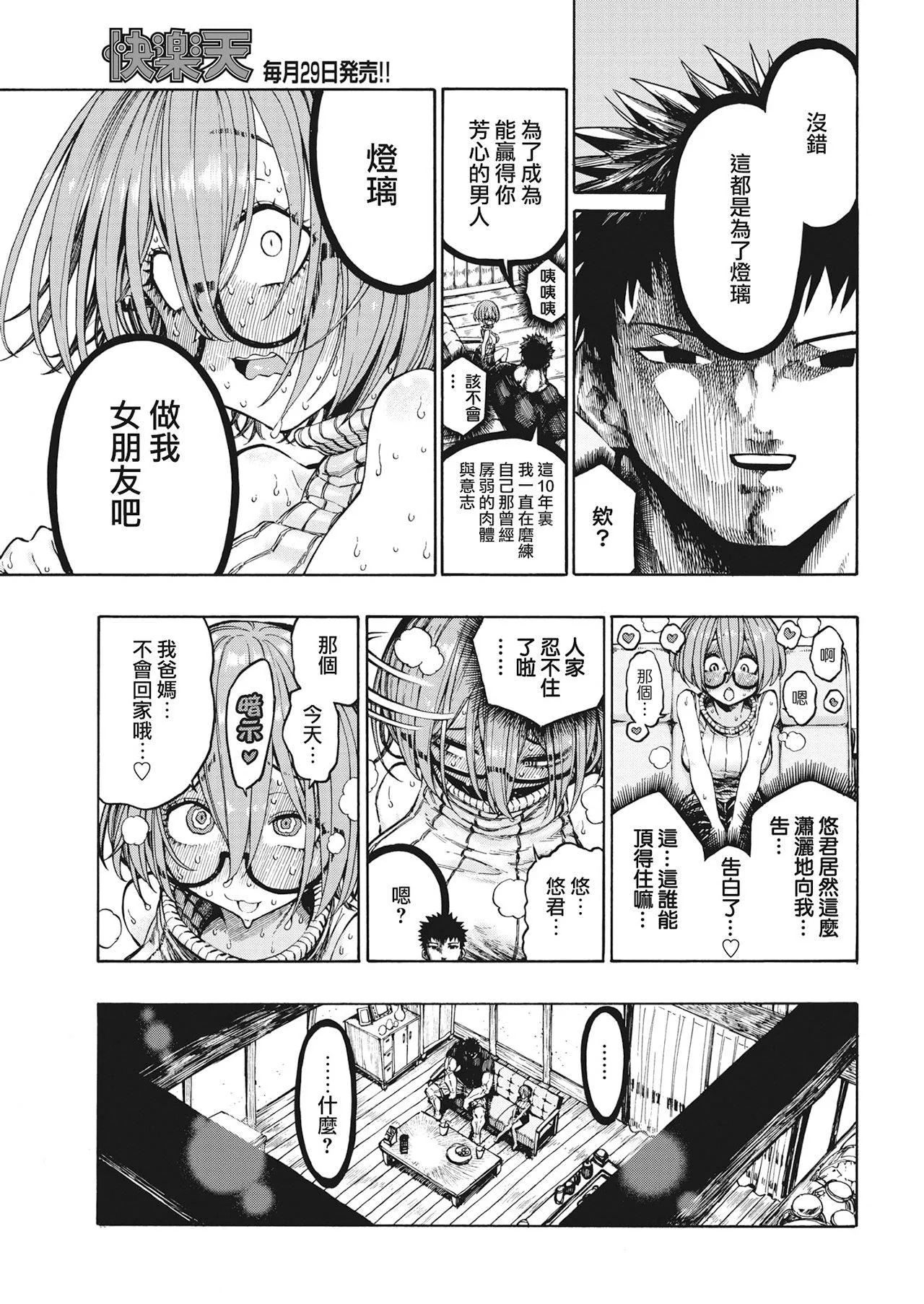 开心看漫画图片列表
