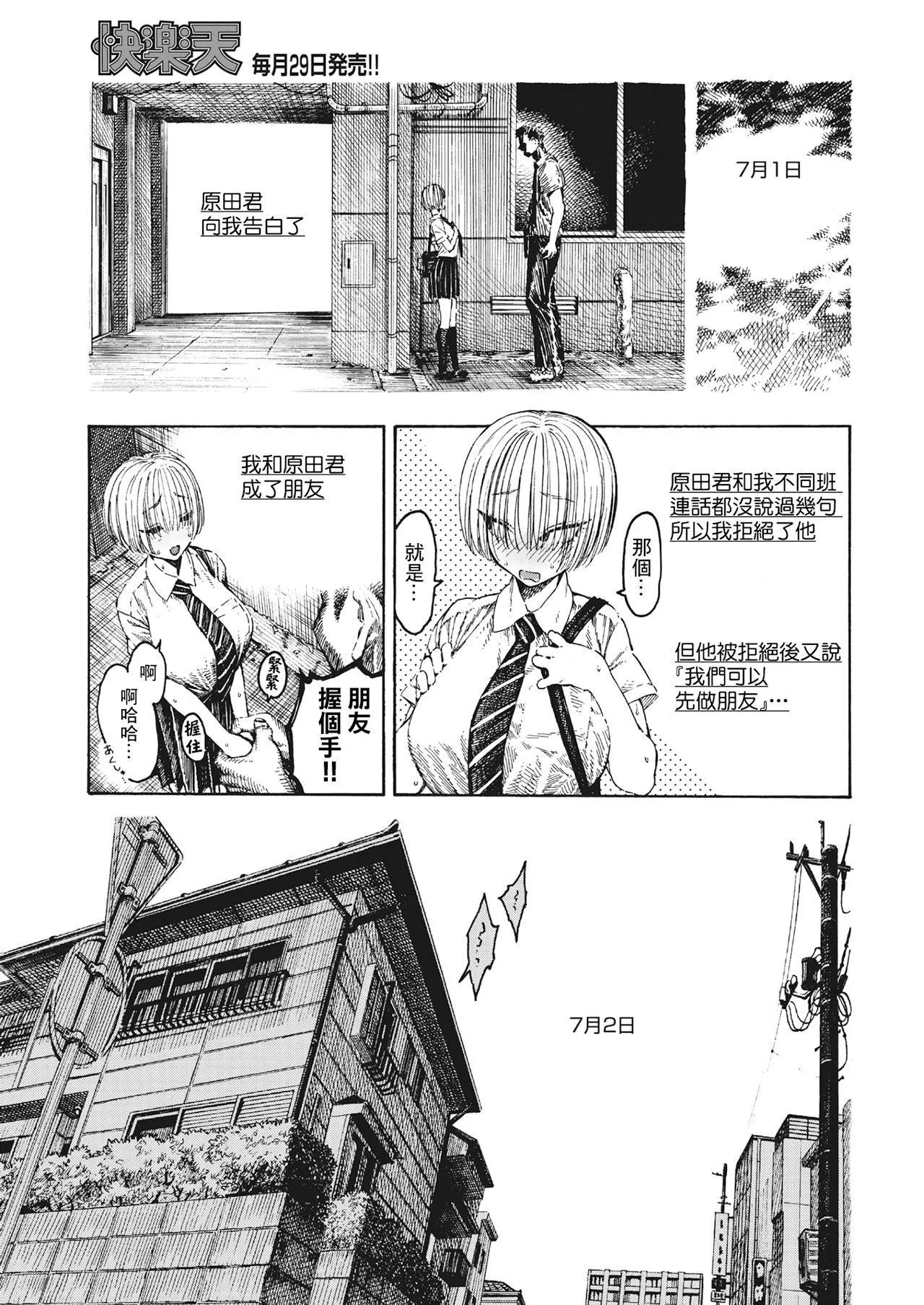 开心看漫画图片列表