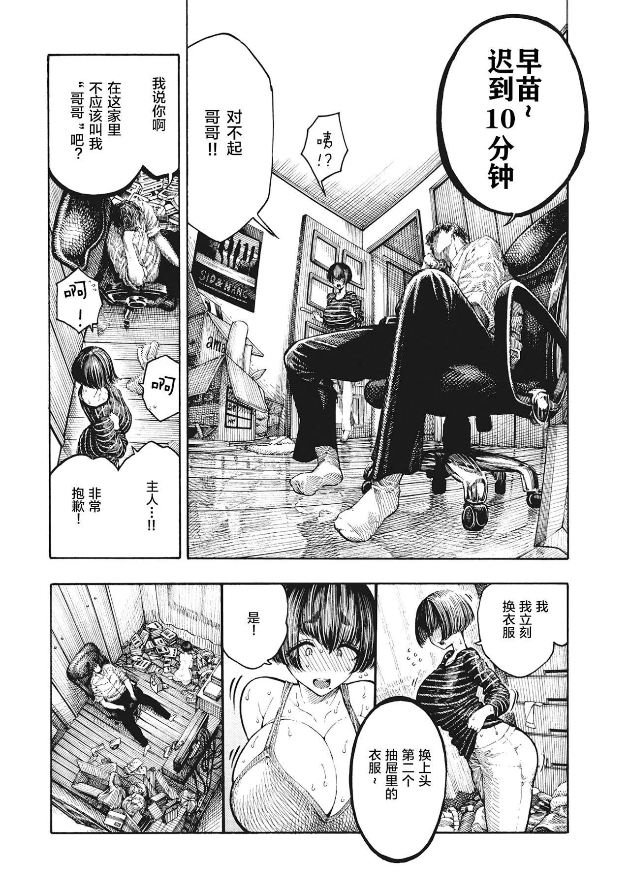 开心看漫画图片列表