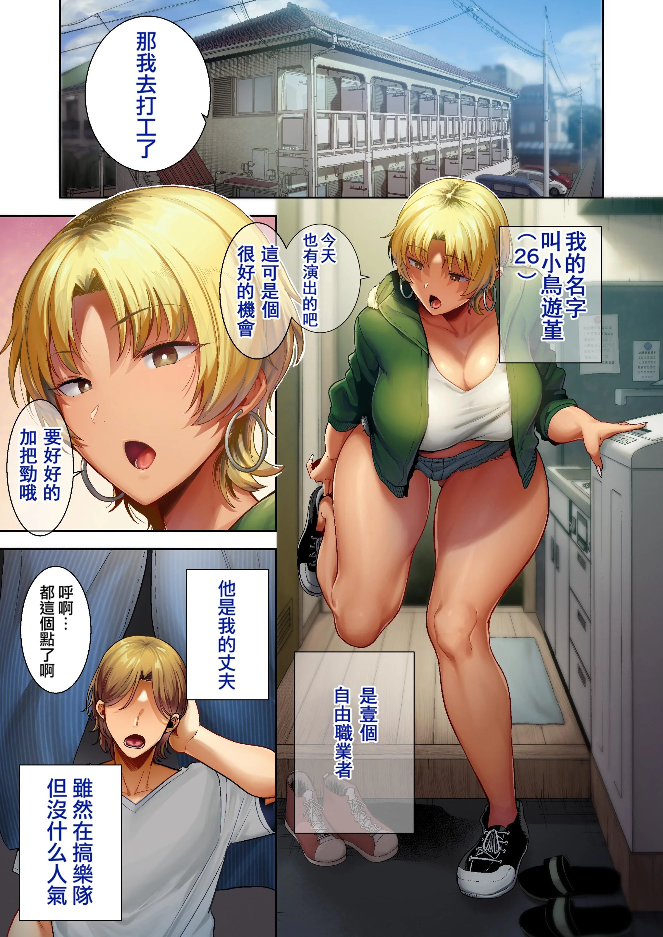 开心看漫画图片列表