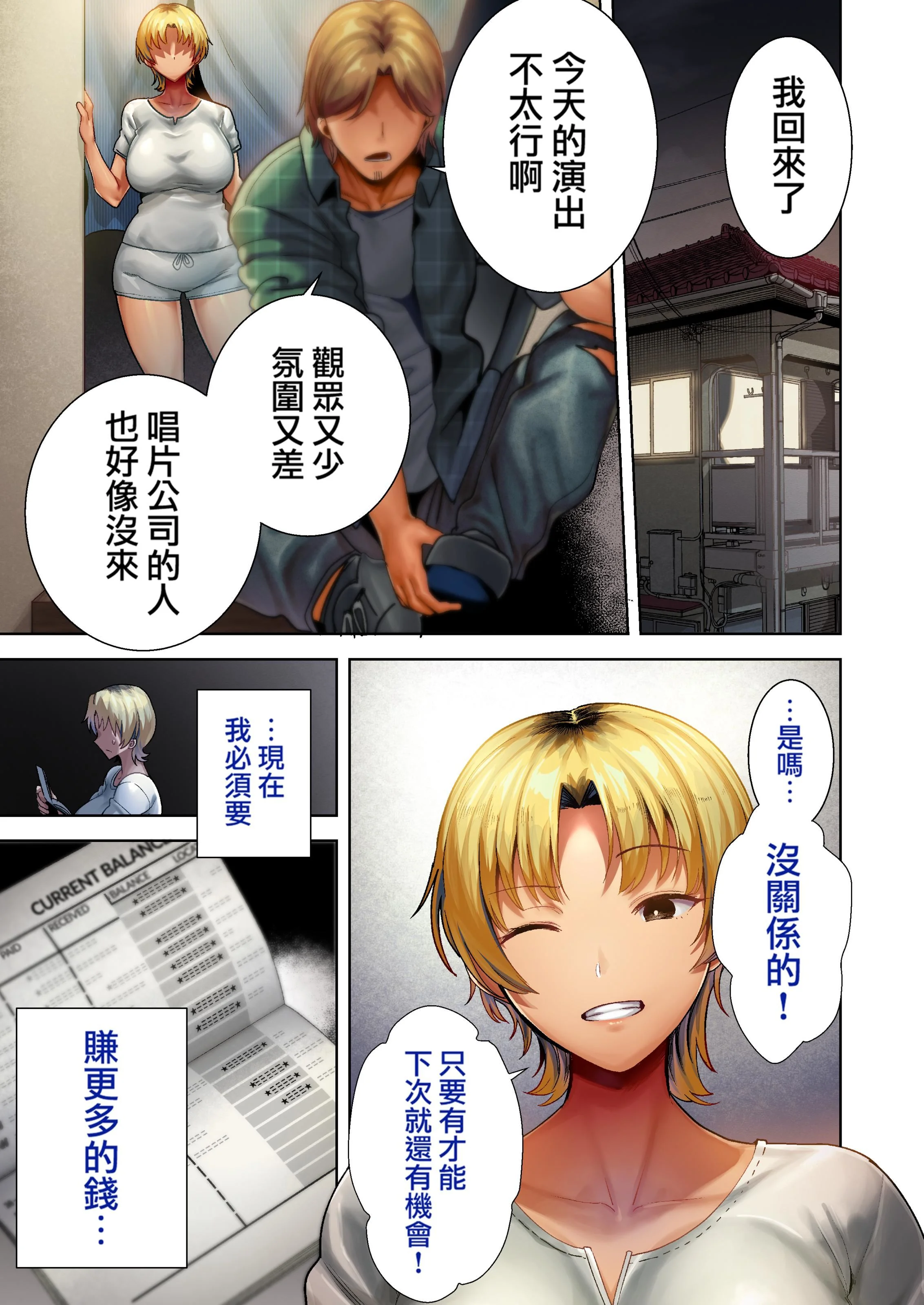 开心看漫画图片列表