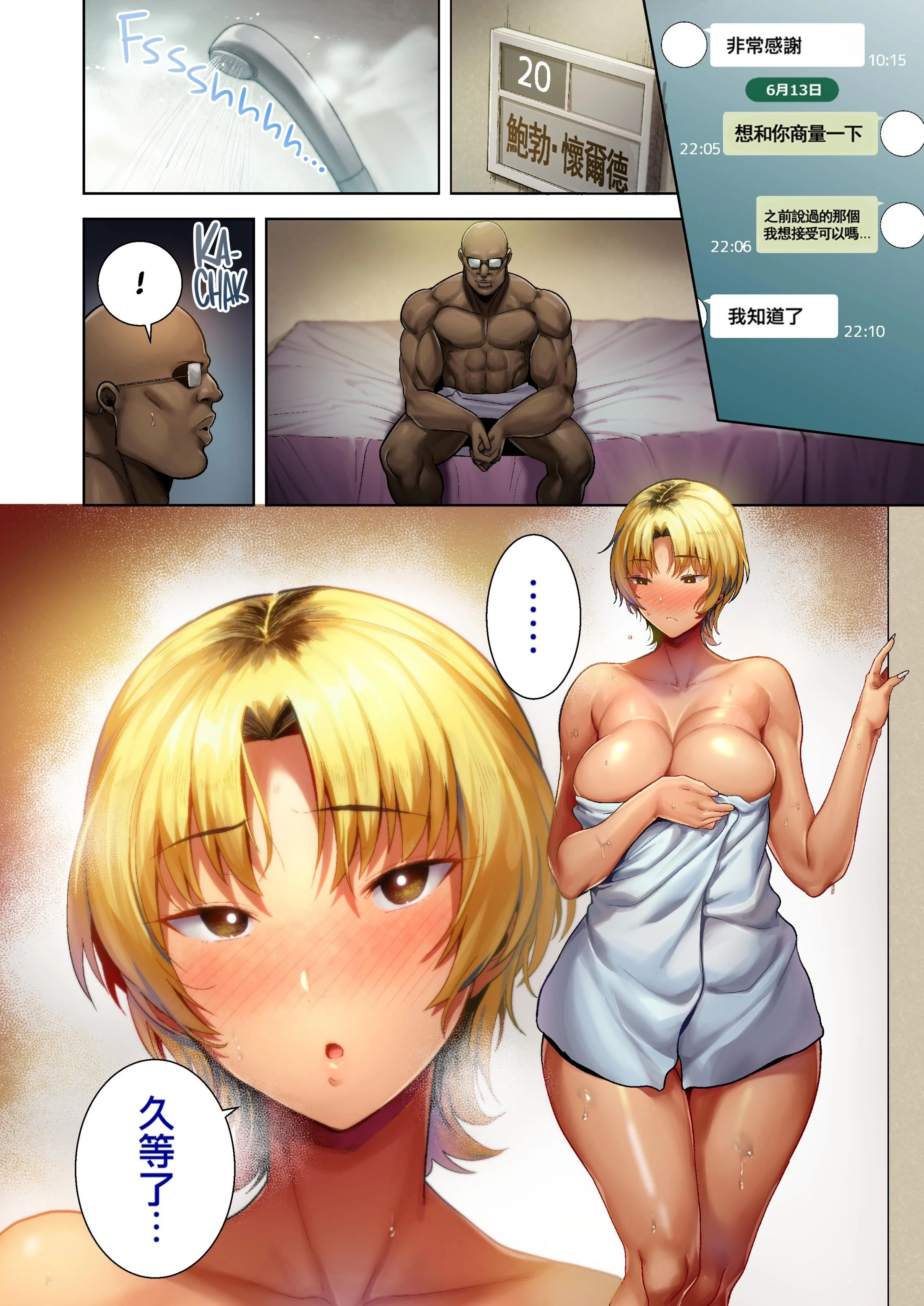 开心看漫画图片列表