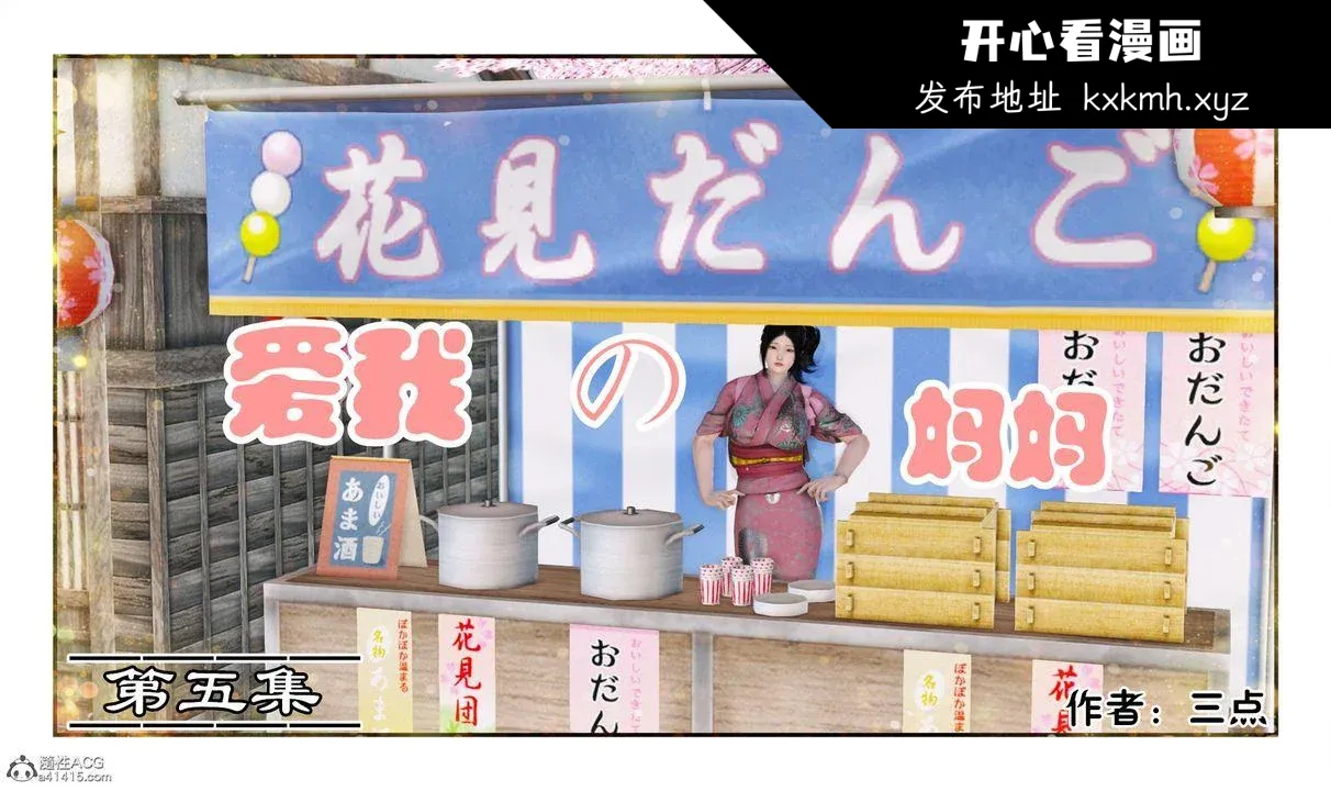 开心看漫画图片列表