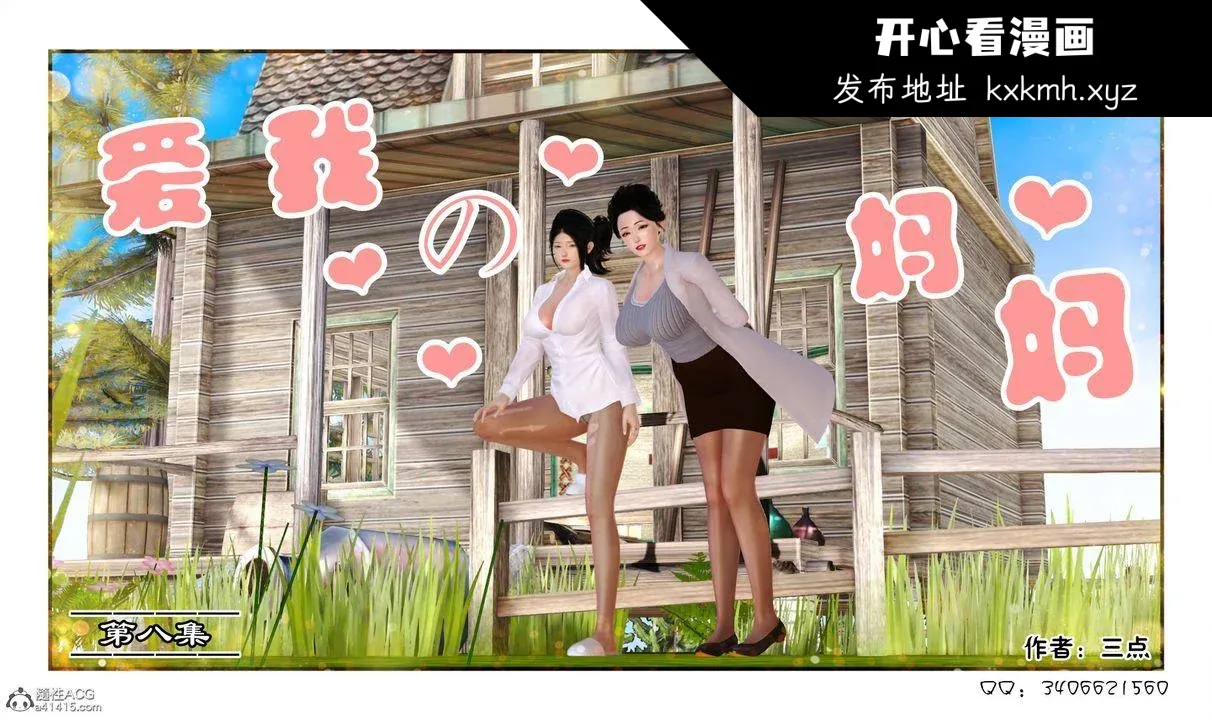 开心看漫画图片列表