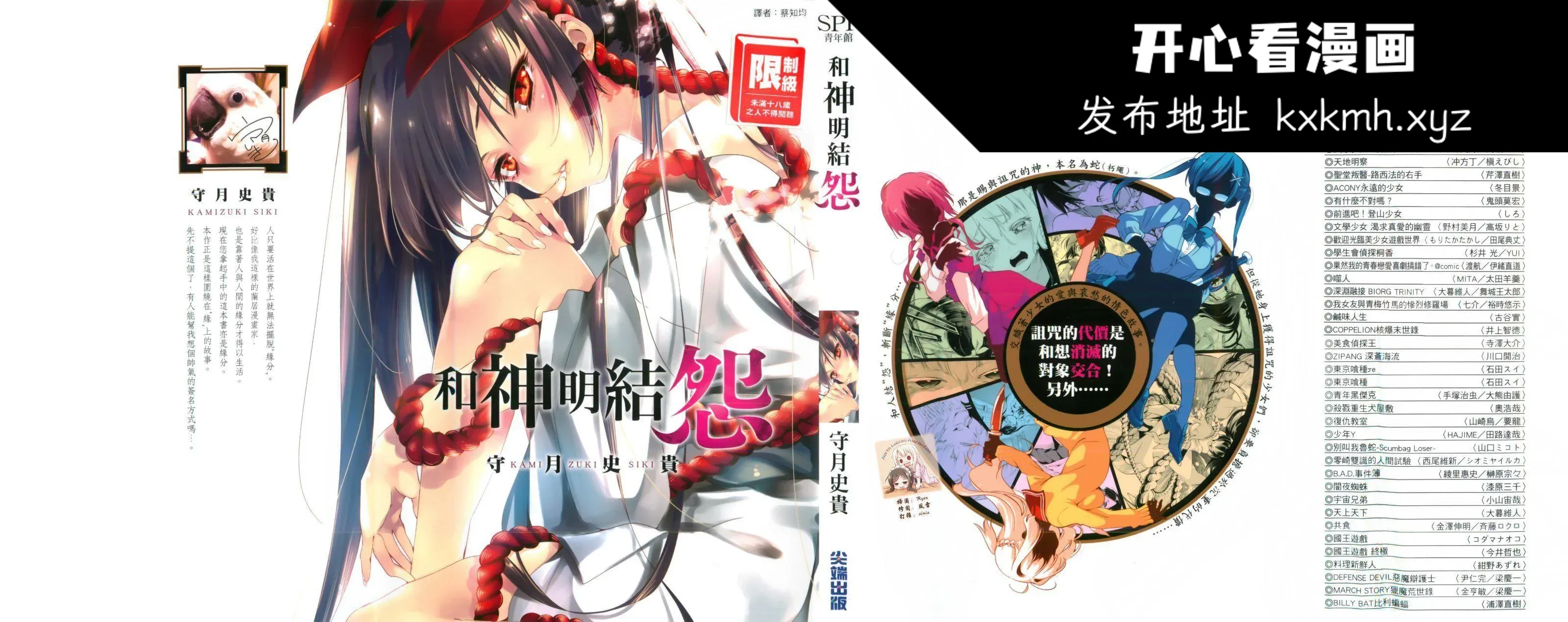 开心看漫画图片列表