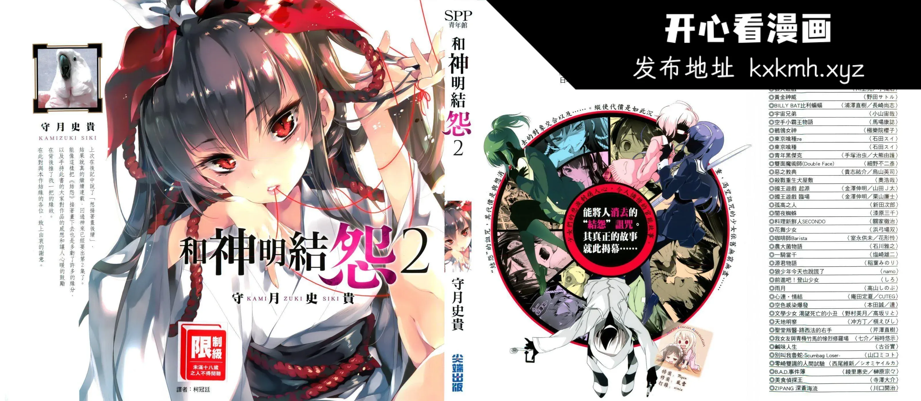 开心看漫画图片列表