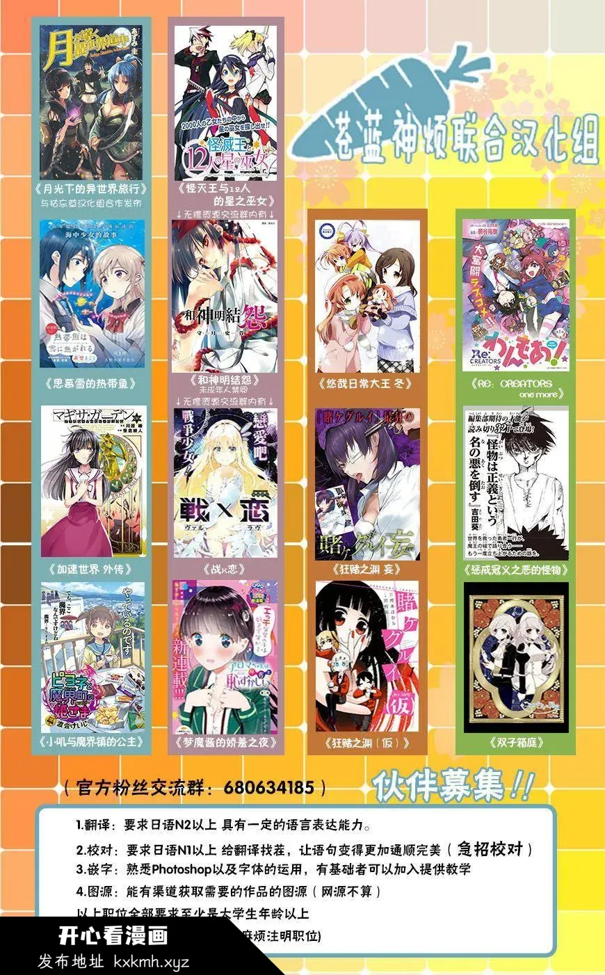 开心看漫画图片列表