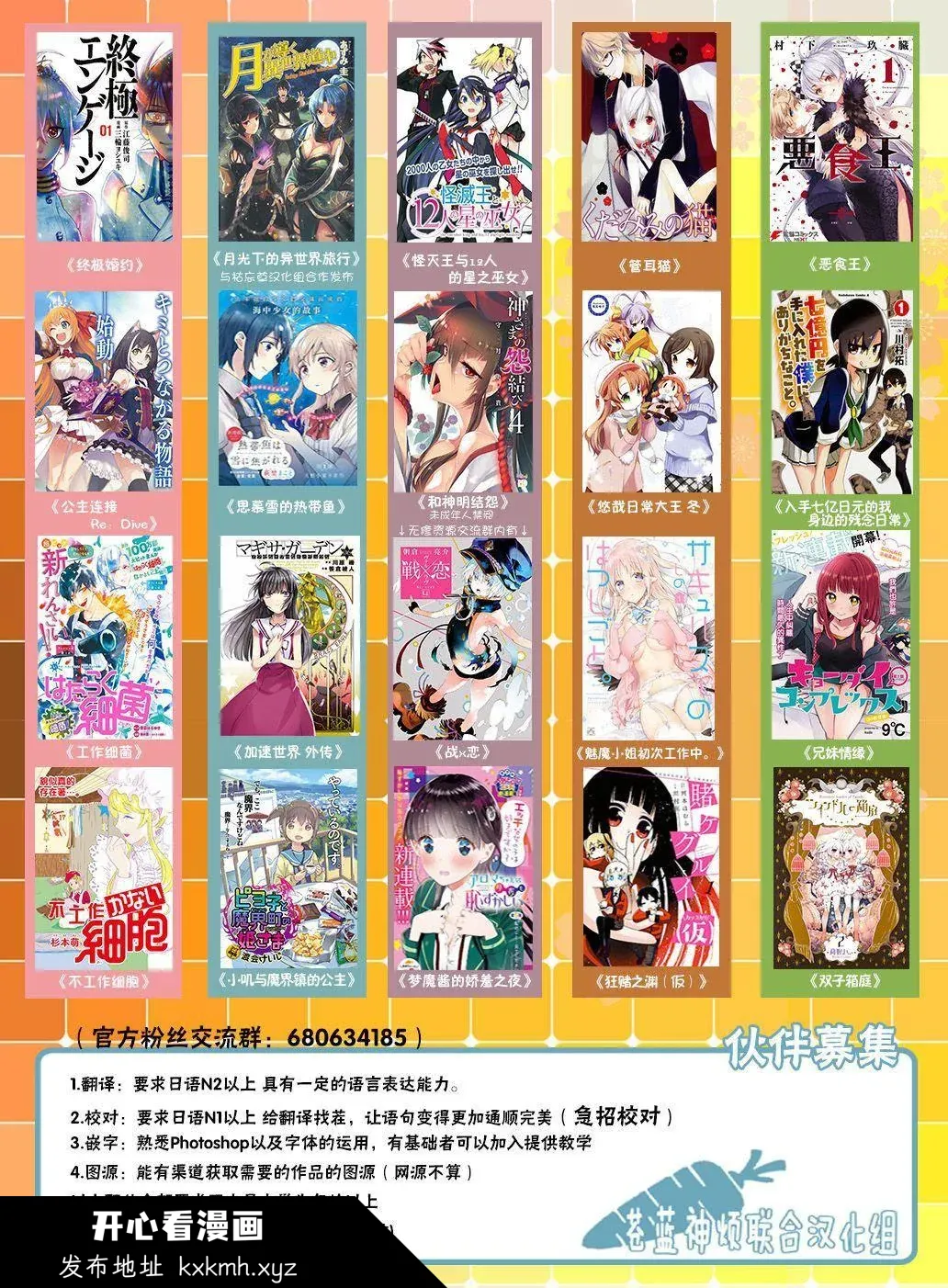 开心看漫画图片列表