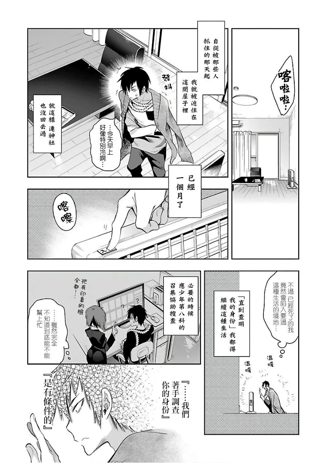 开心看漫画图片列表