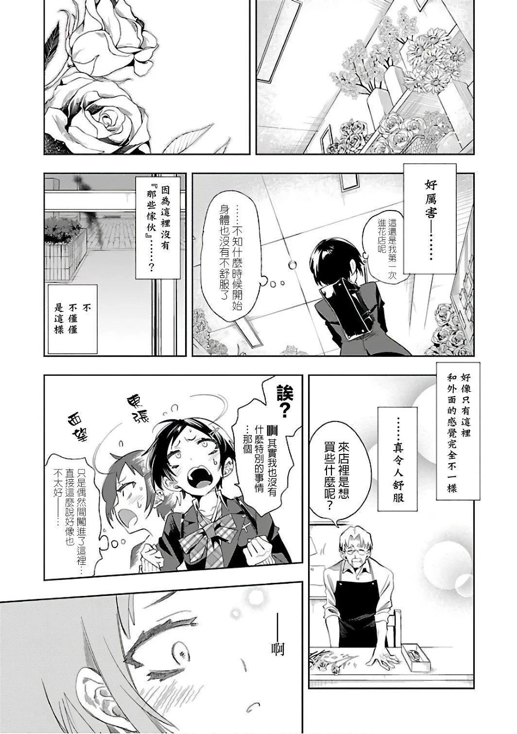 开心看漫画图片列表