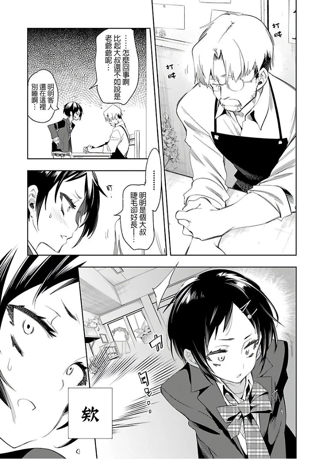 开心看漫画图片列表