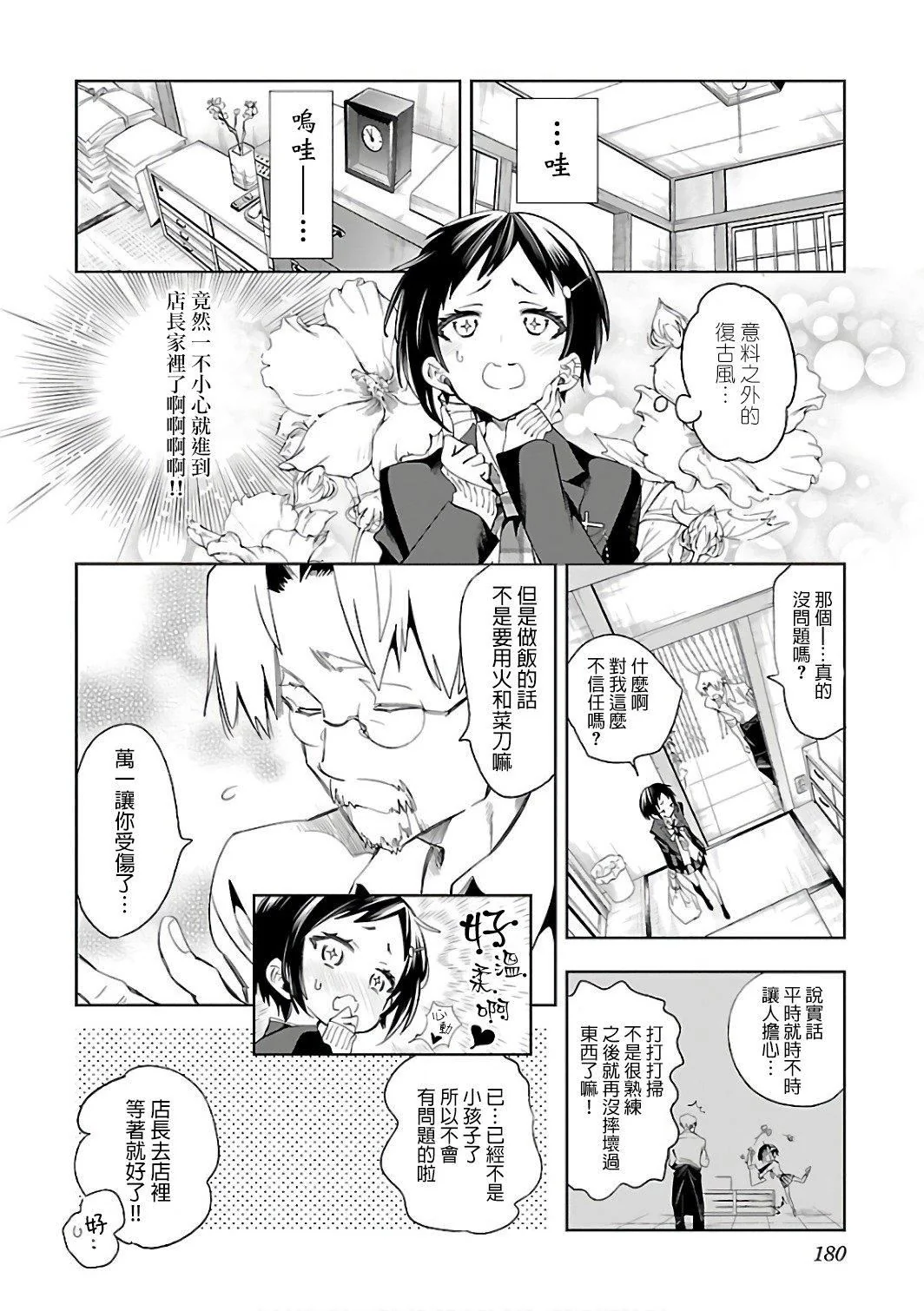 开心看漫画图片列表