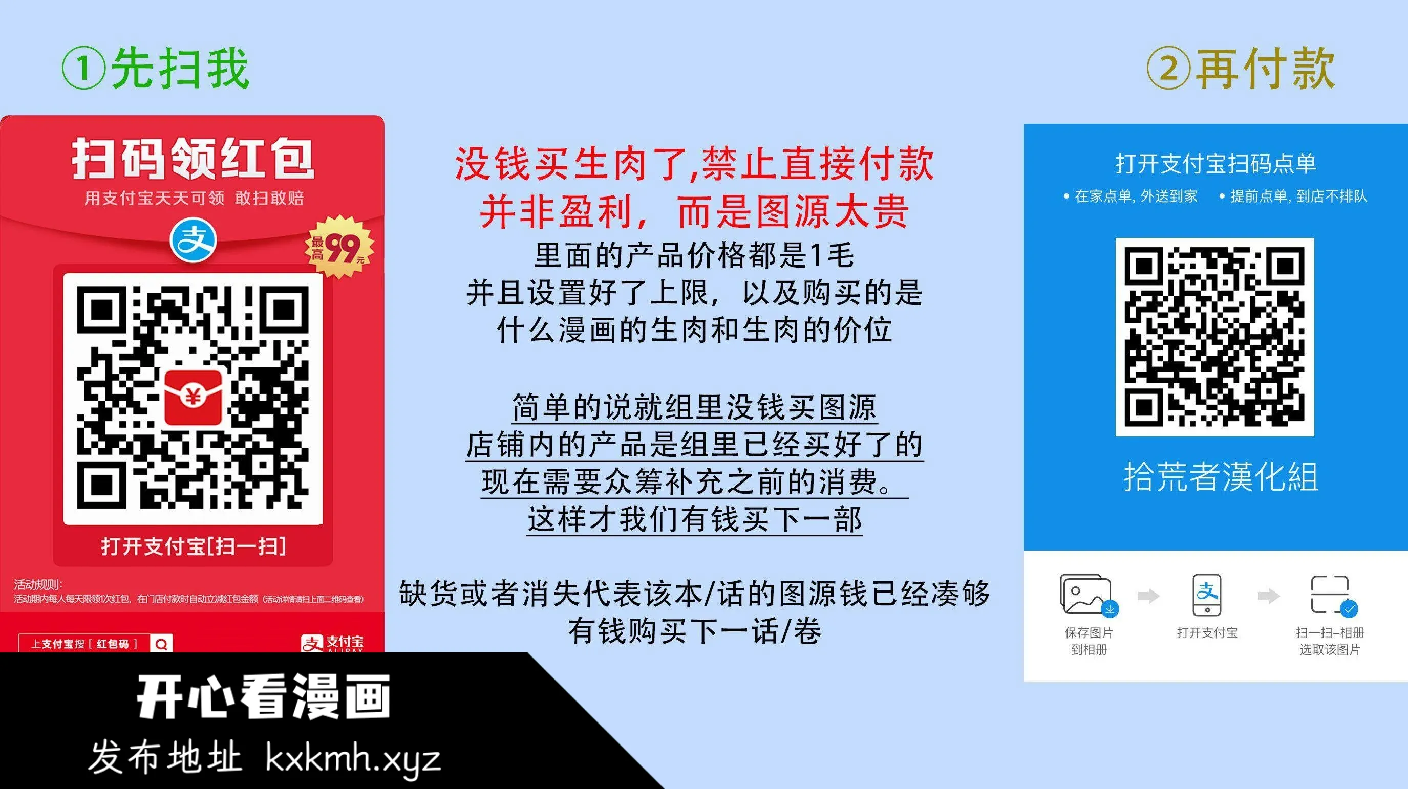 开心看漫画图片列表