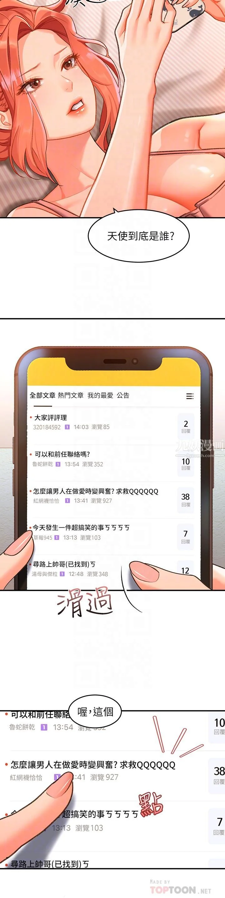 开心看漫画图片列表