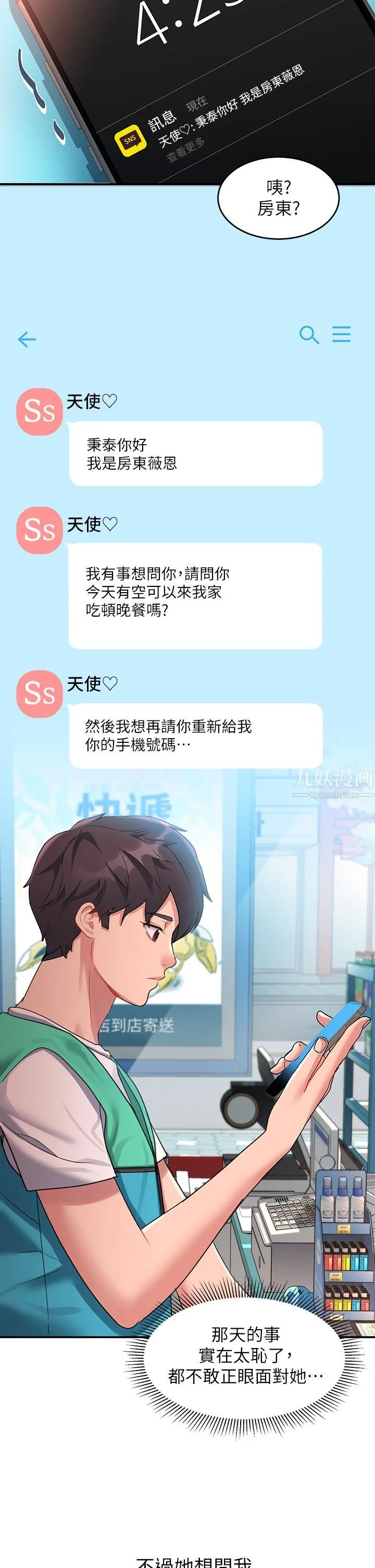 开心看漫画图片列表