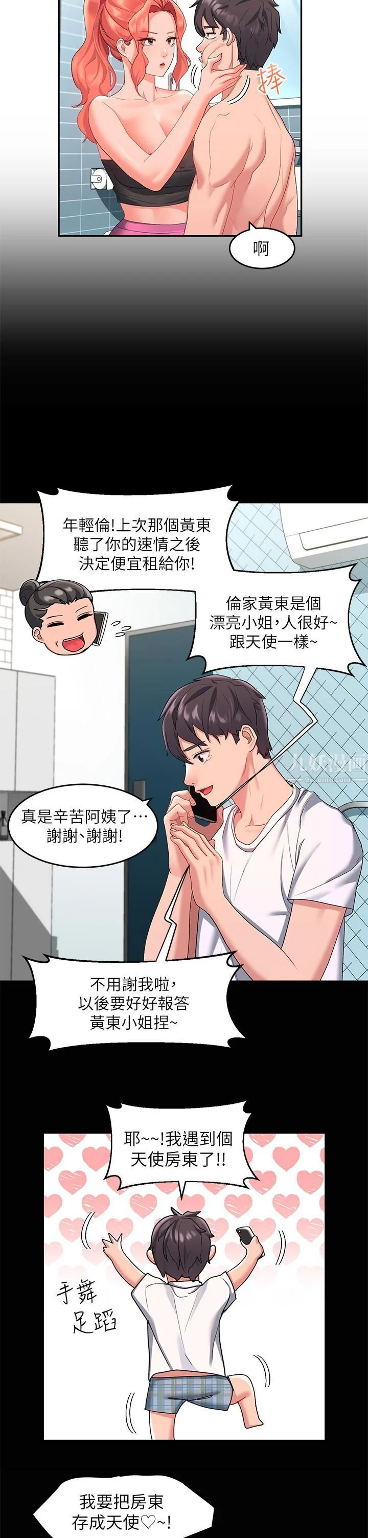 开心看漫画图片列表