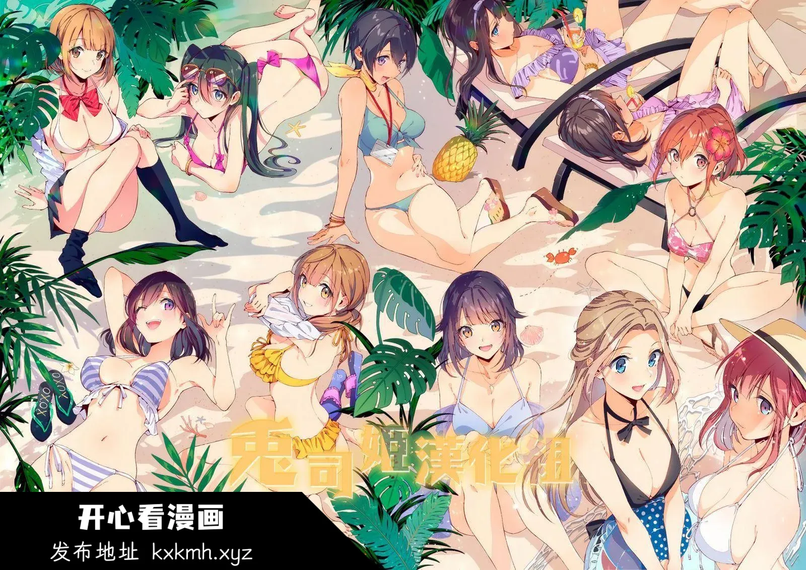 开心看漫画图片列表