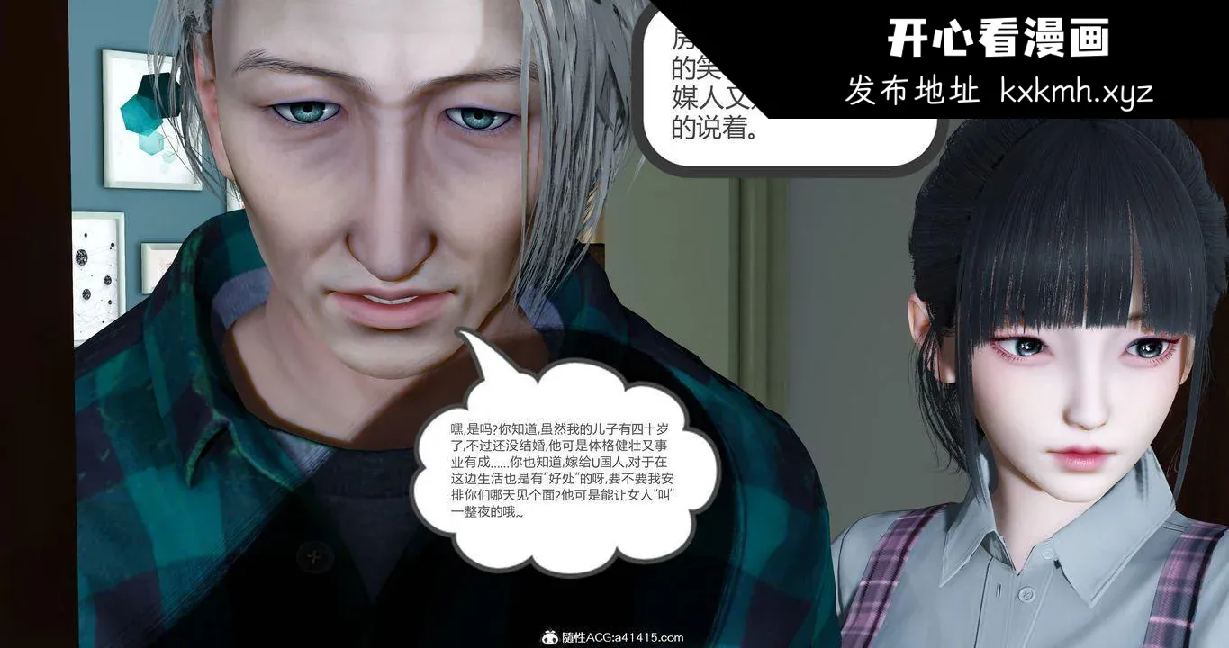 开心看漫画图片列表