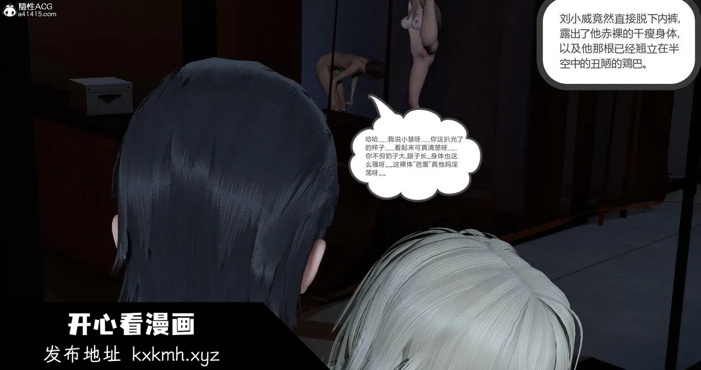 开心看漫画图片列表
