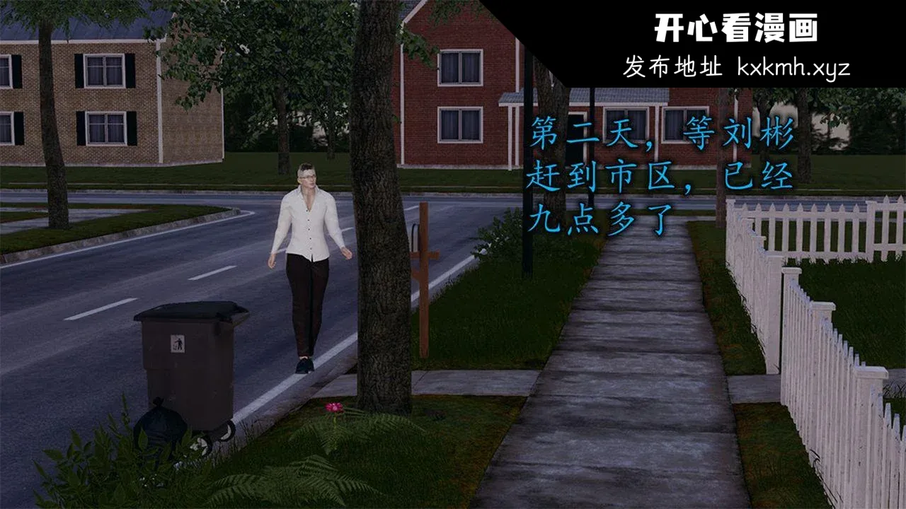 开心看漫画图片列表
