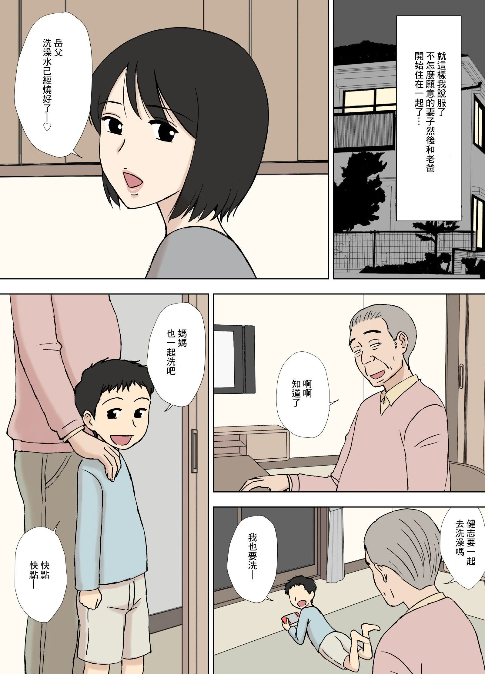开心看漫画图片列表