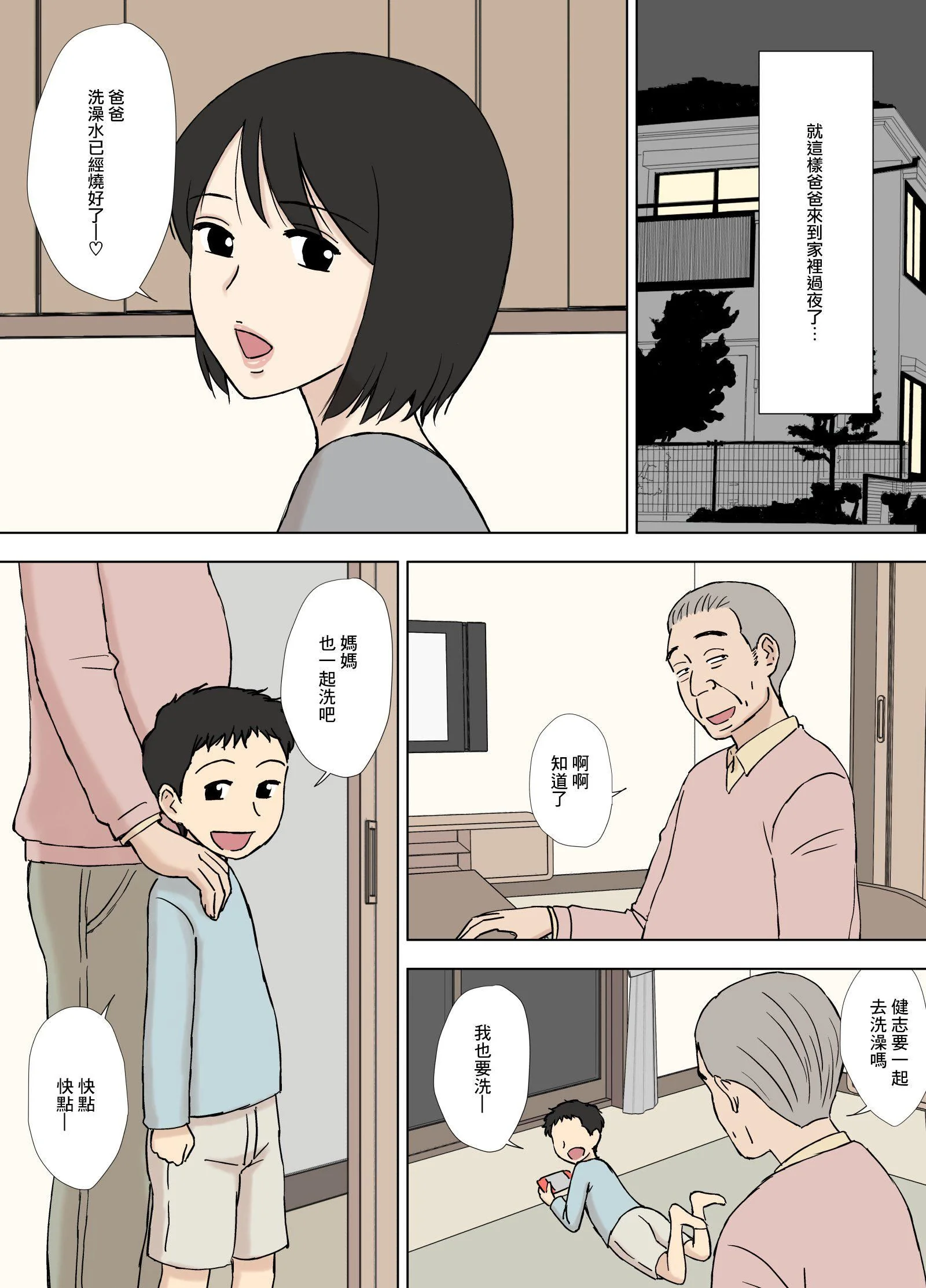 开心看漫画图片列表