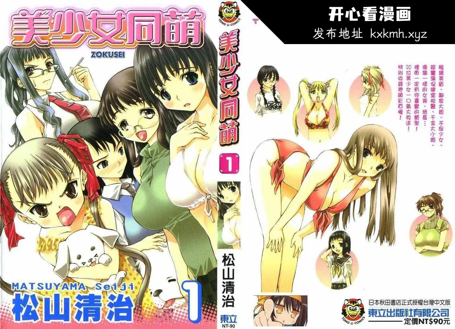开心看漫画图片列表