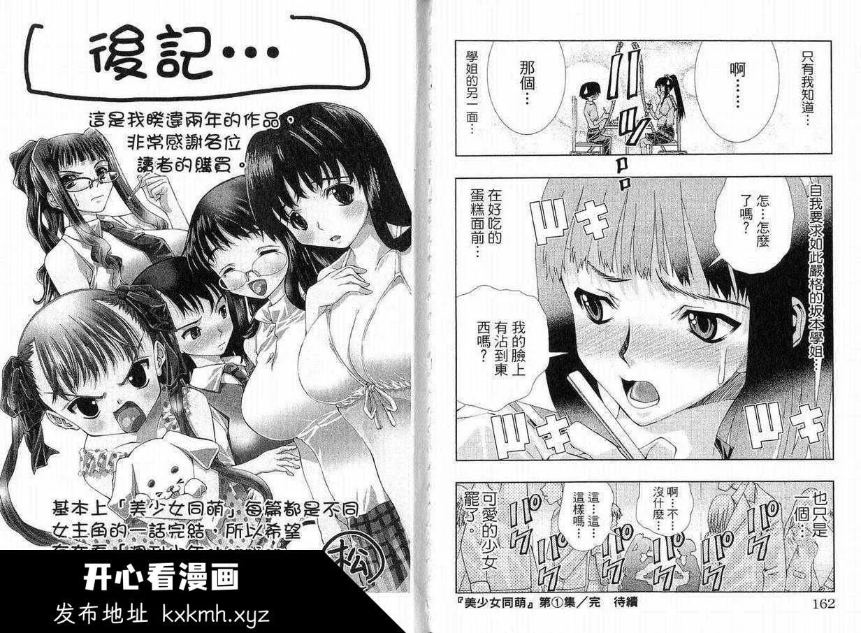 开心看漫画图片列表
