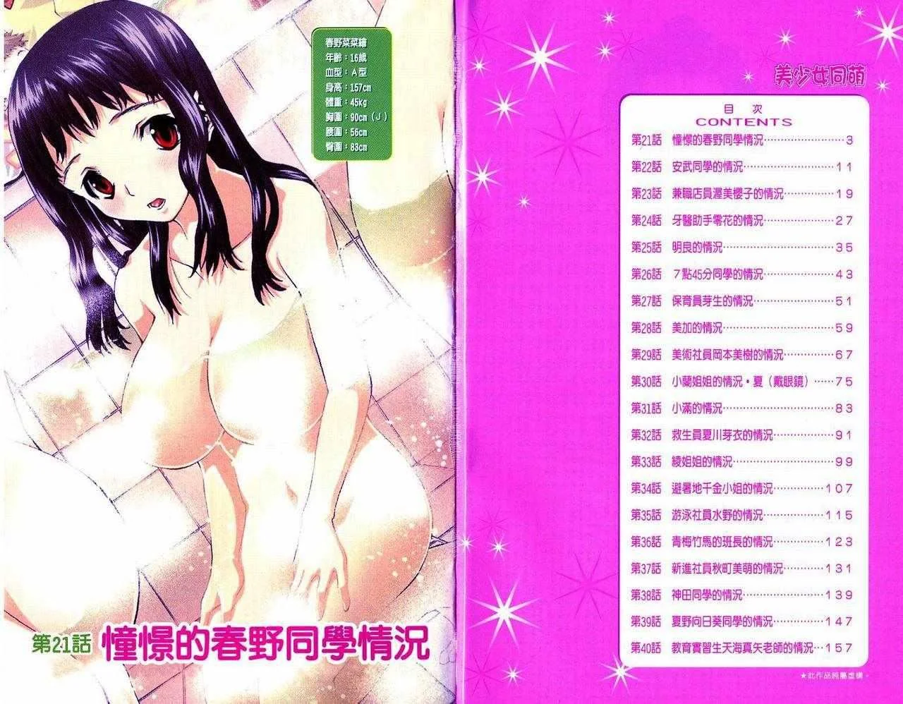 开心看漫画图片列表