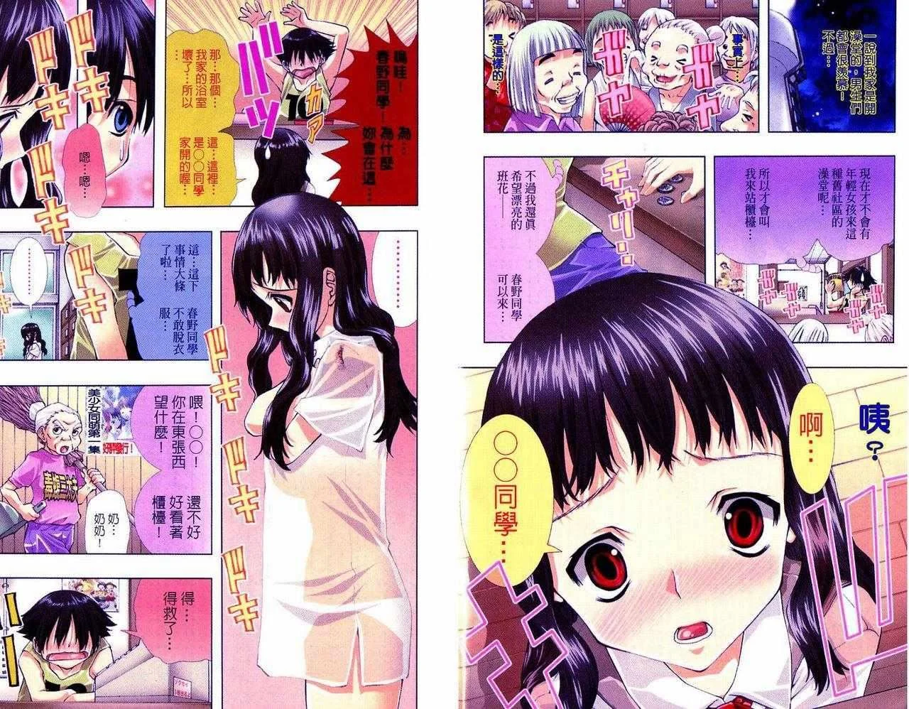开心看漫画图片列表