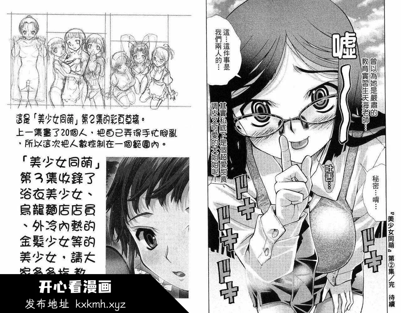 开心看漫画图片列表