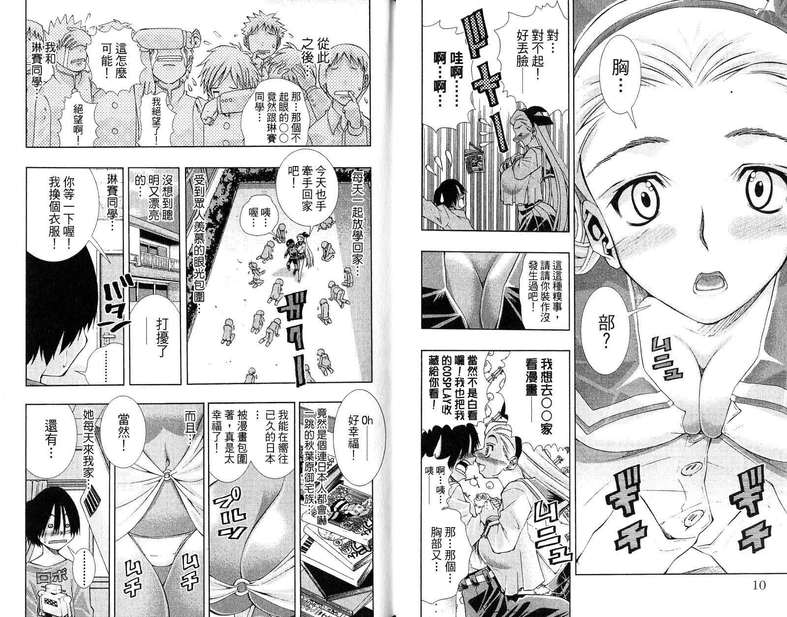 开心看漫画图片列表