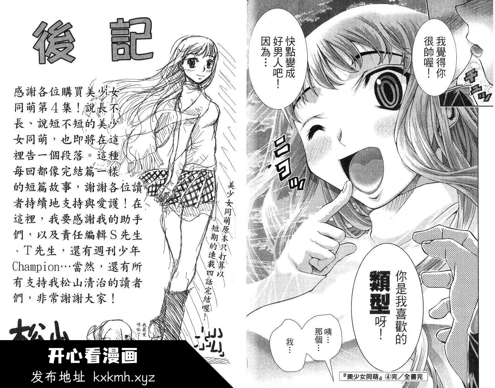 开心看漫画图片列表