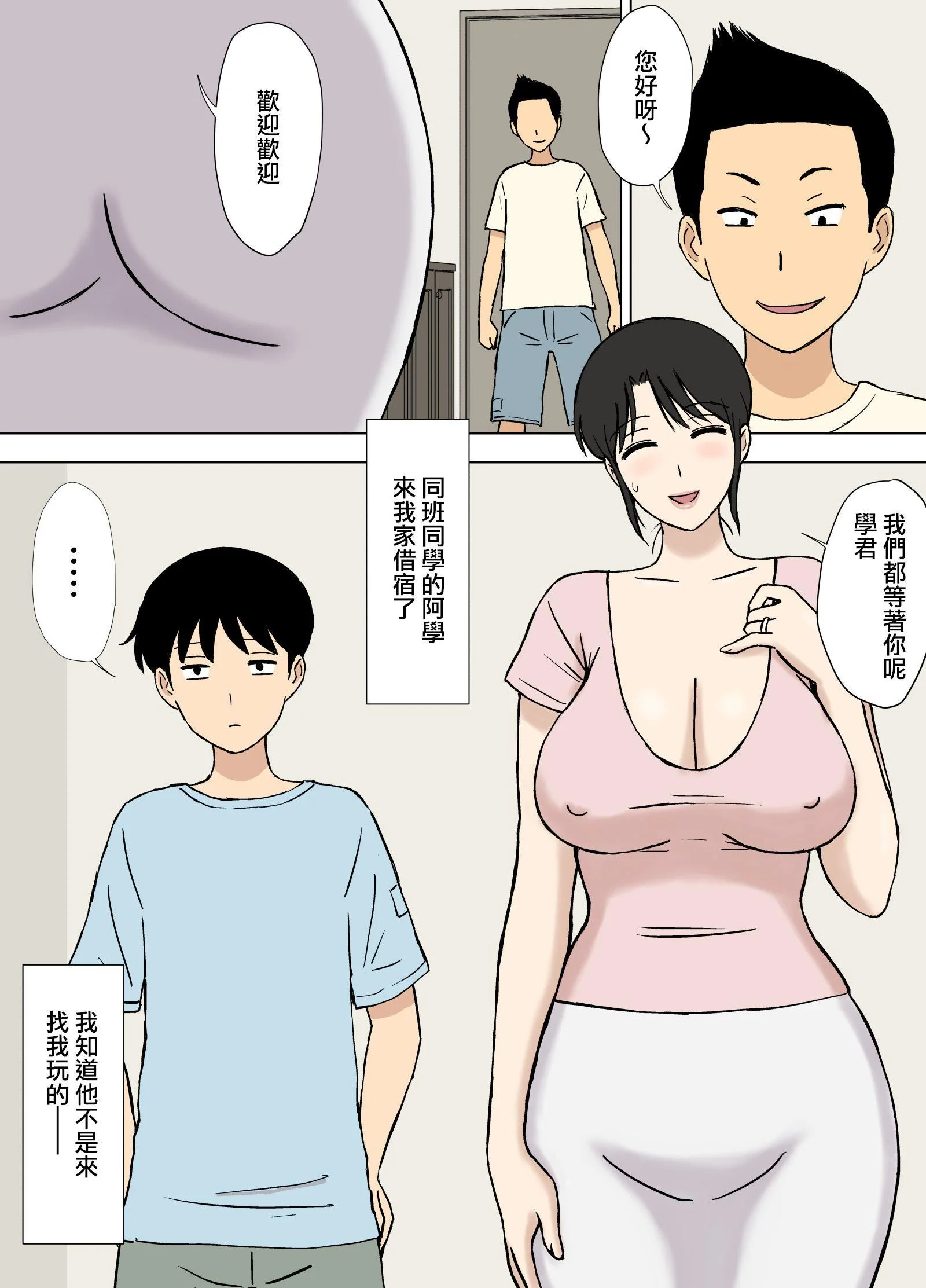 开心看漫画图片列表