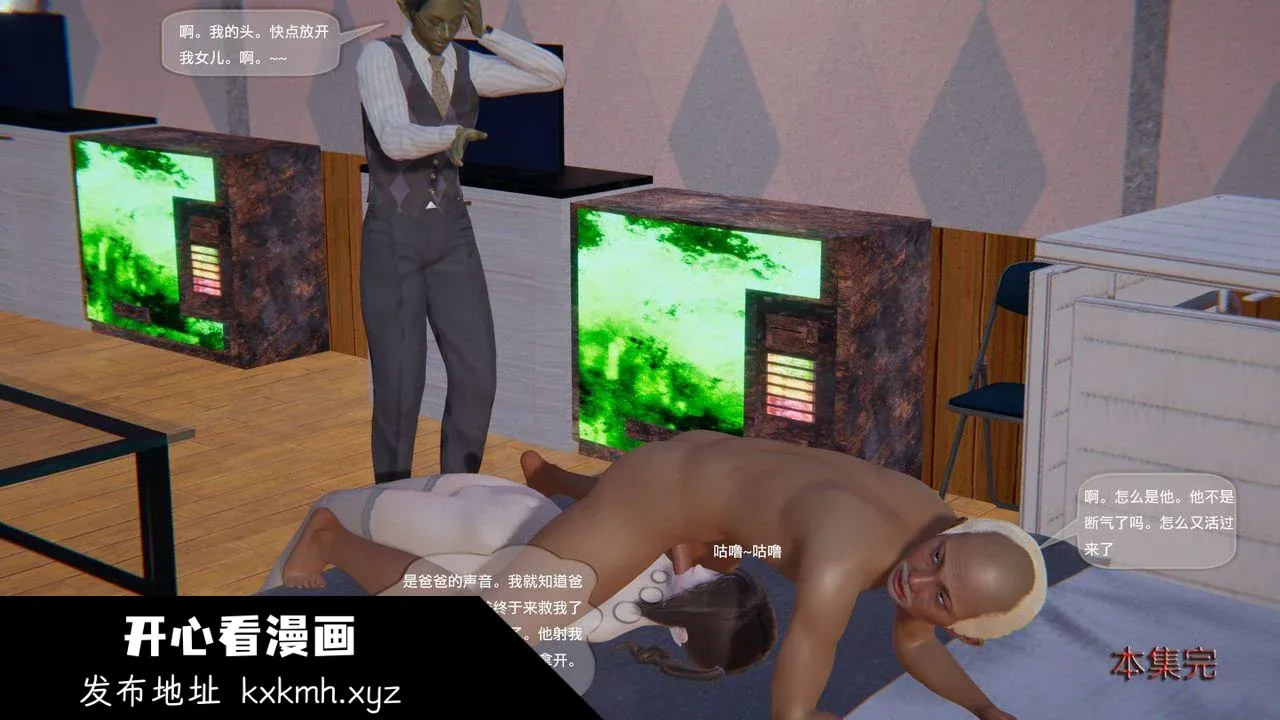 开心看漫画图片列表