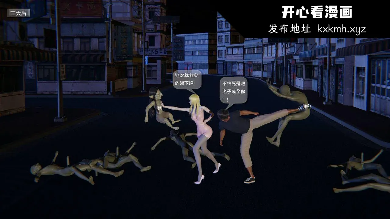 开心看漫画图片列表