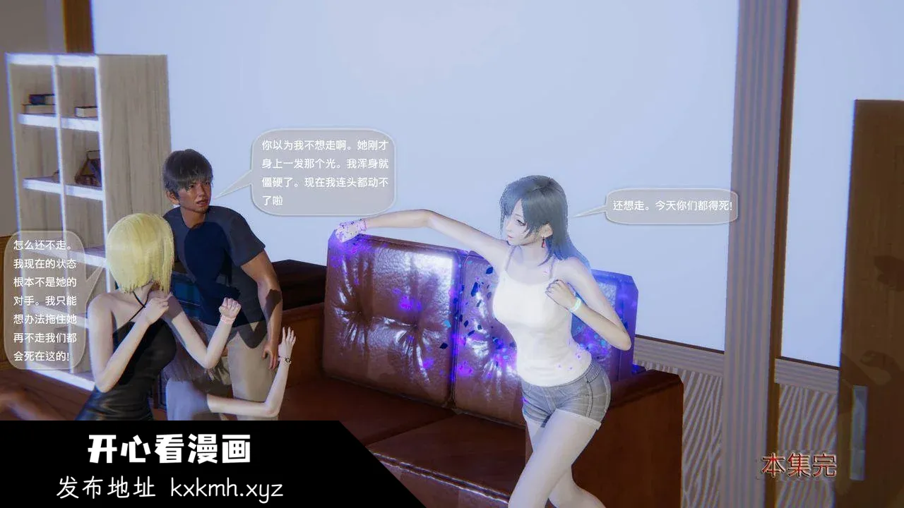 开心看漫画图片列表