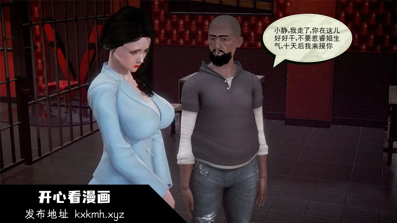 开心看漫画图片列表