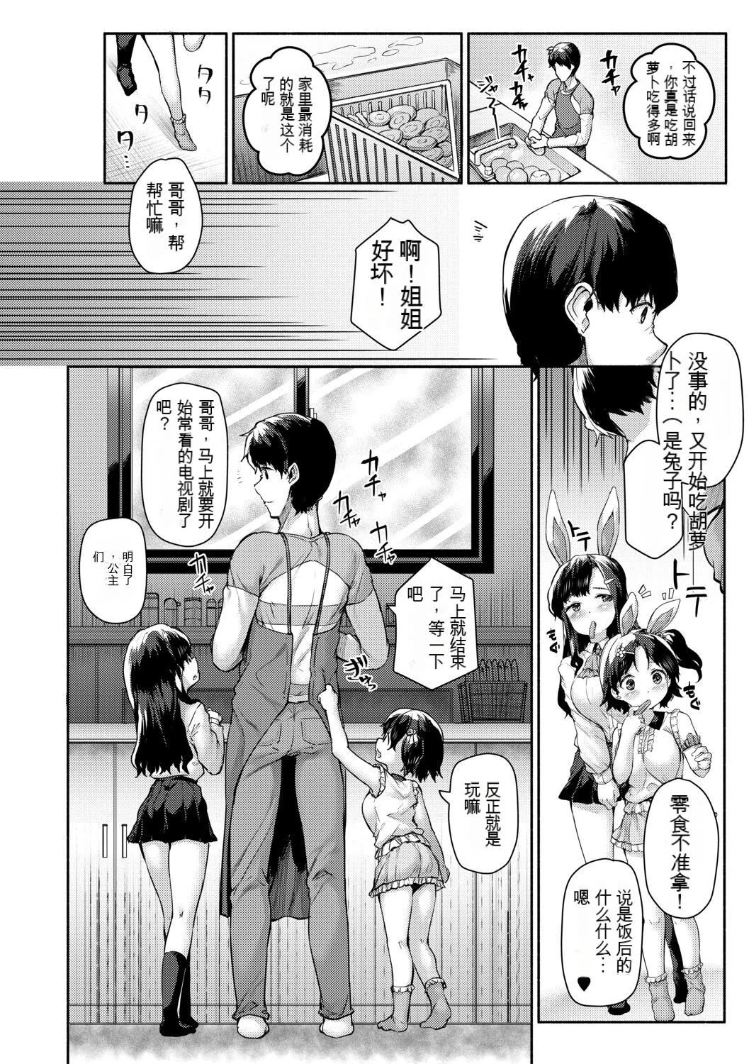 开心看漫画图片列表
