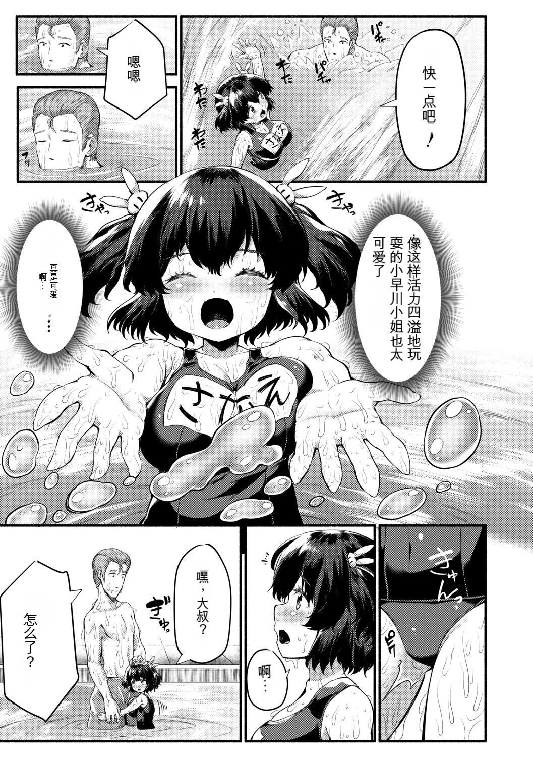 开心看漫画图片列表