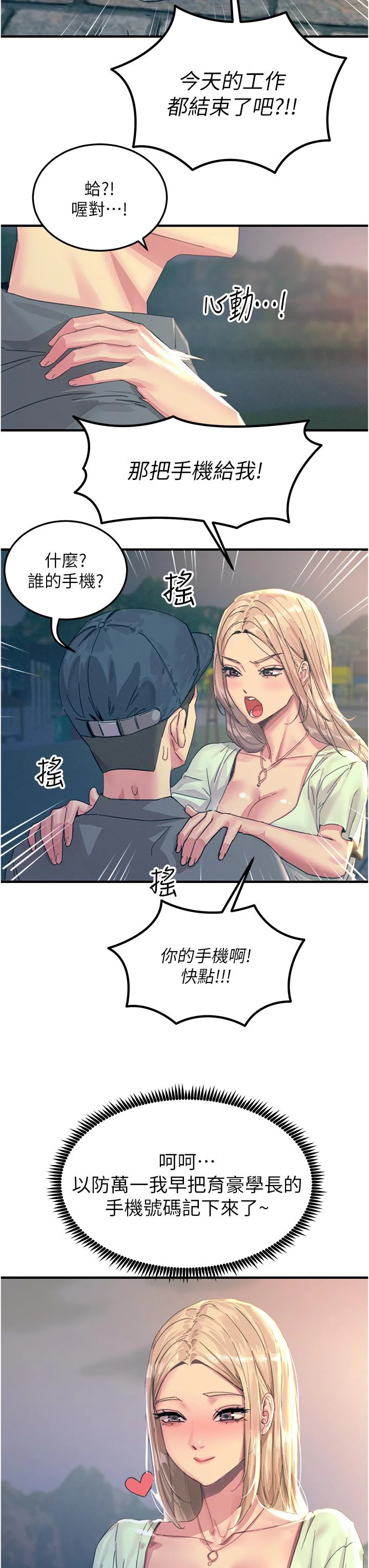 开心看漫画图片列表
