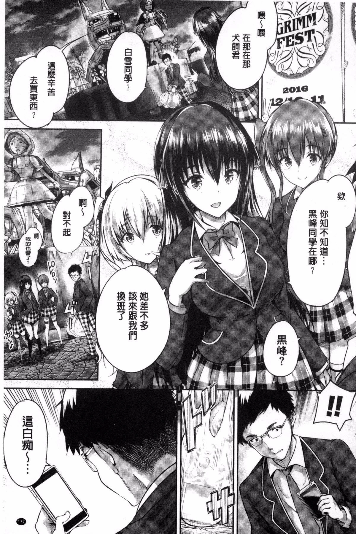 开心看漫画图片列表