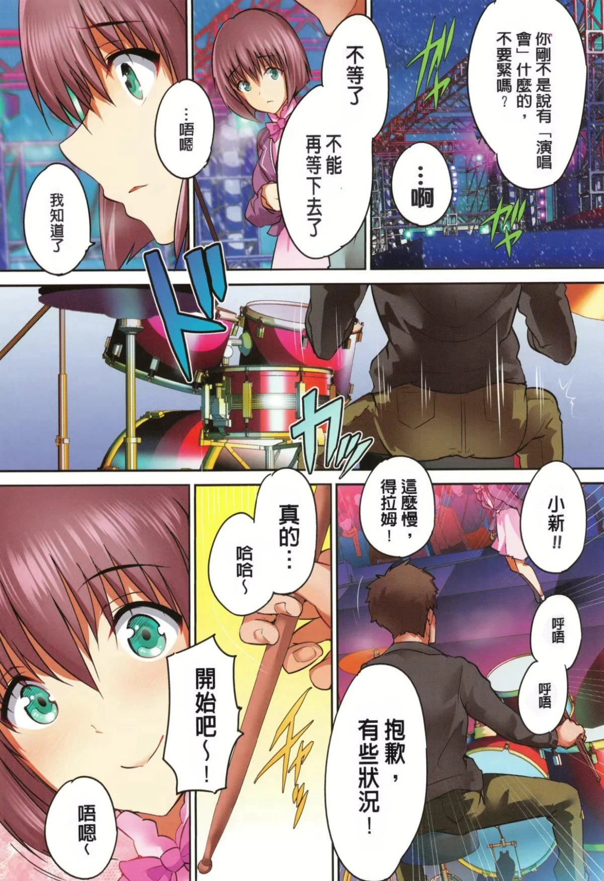 开心看漫画图片列表
