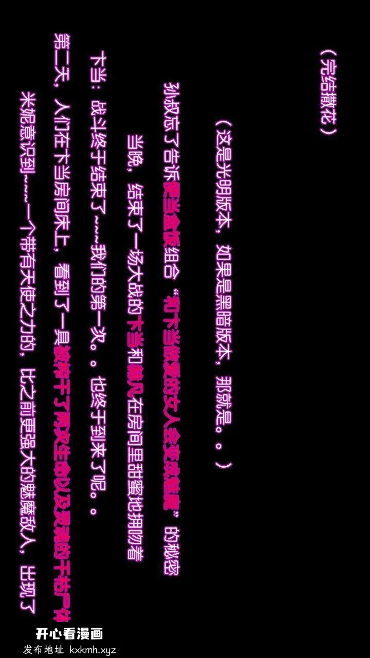 开心看漫画图片列表