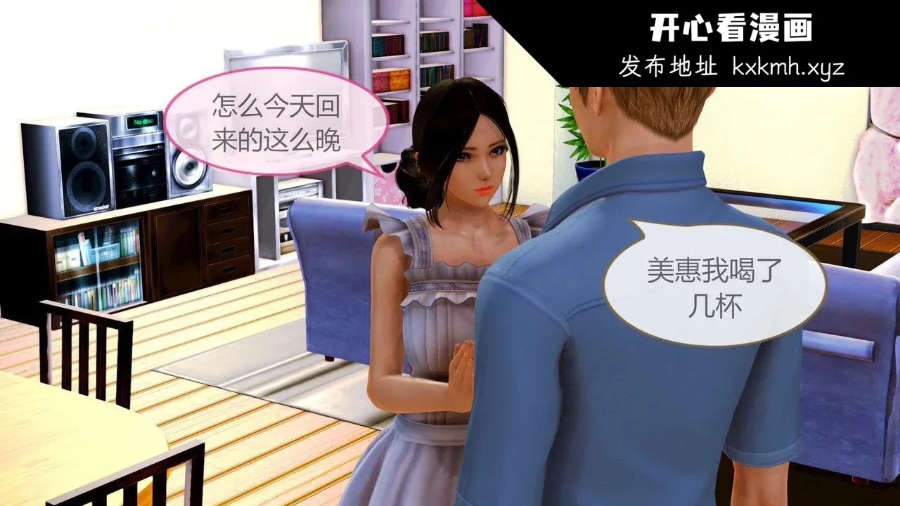 开心看漫画图片列表