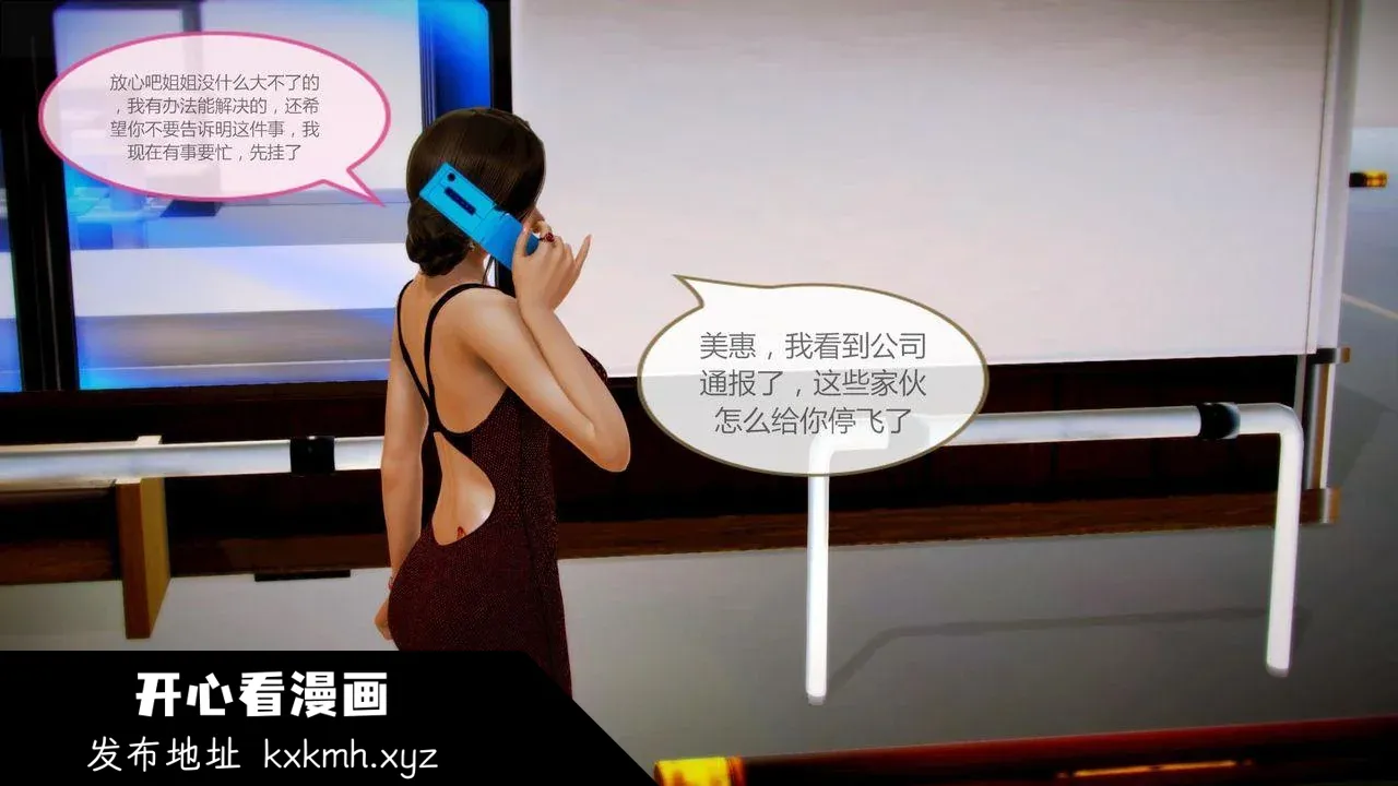 开心看漫画图片列表