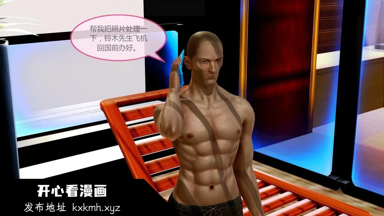 开心看漫画图片列表