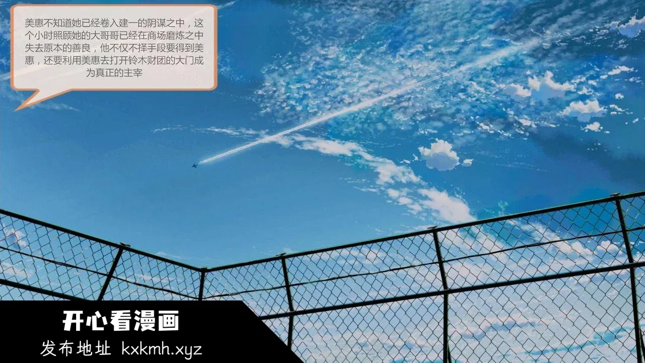 开心看漫画图片列表