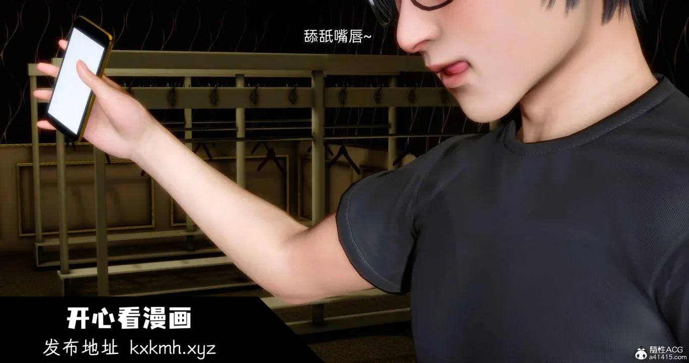 开心看漫画图片列表