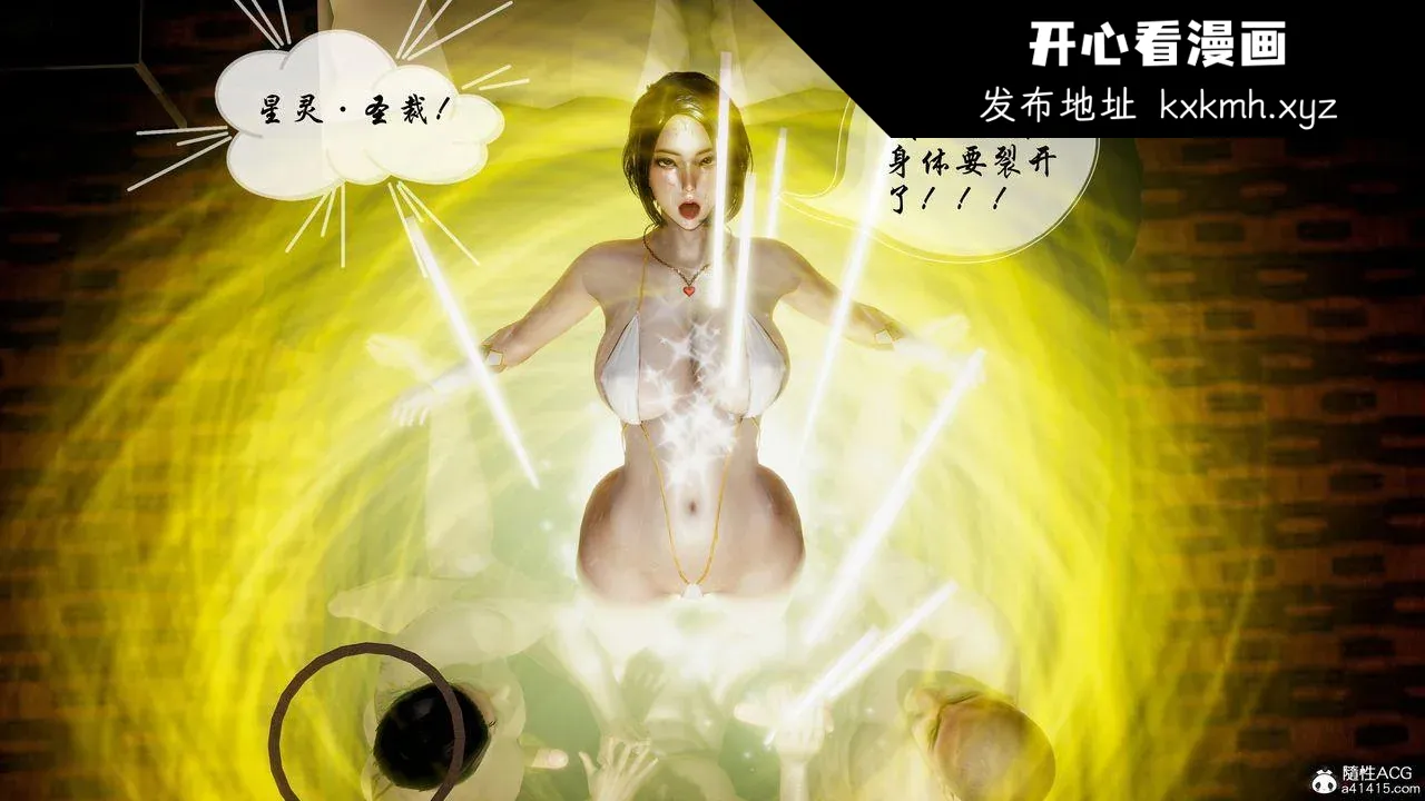 开心看漫画图片列表
